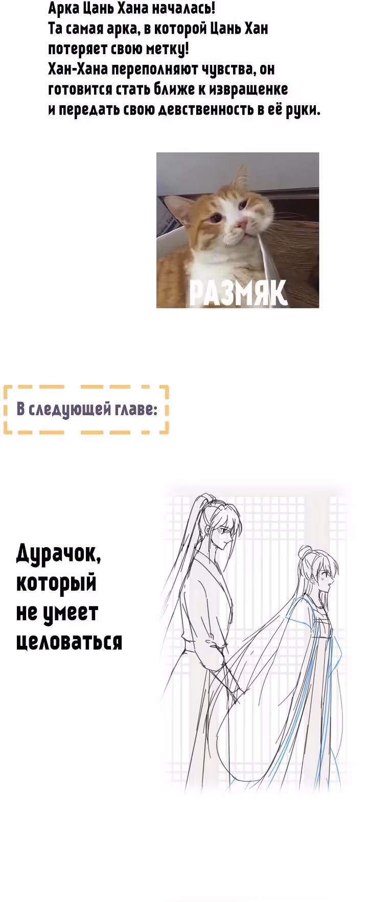 Гарем императрицы — Том 1 · Глава 308, страница 18