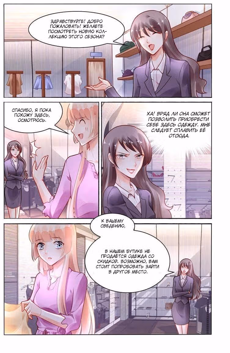 Блистательный брак — Том 10 · Глава 107, страница 4