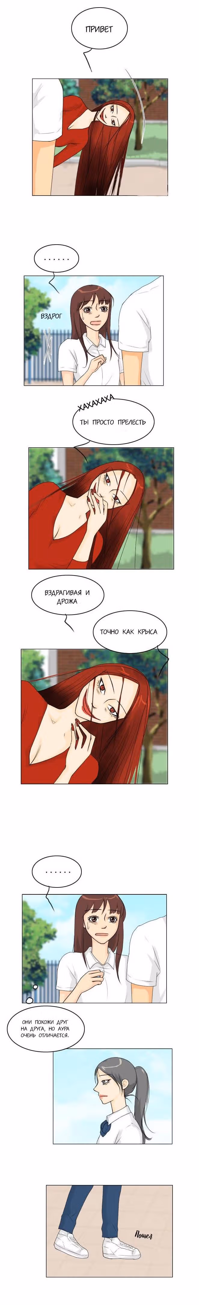 Невеста духа — Том 1 · Глава 61, страница 7