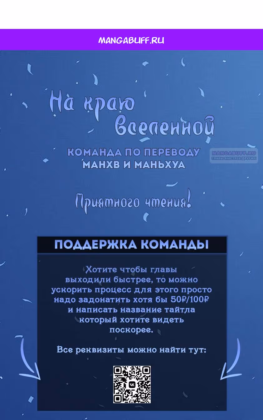 Гарем императрицы — Том 1 · Глава 304.5, страница 1