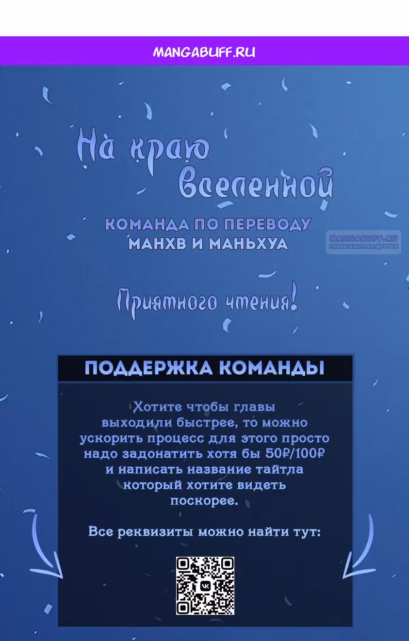 Гарем императрицы — Том 1 · Глава 304, страница 1