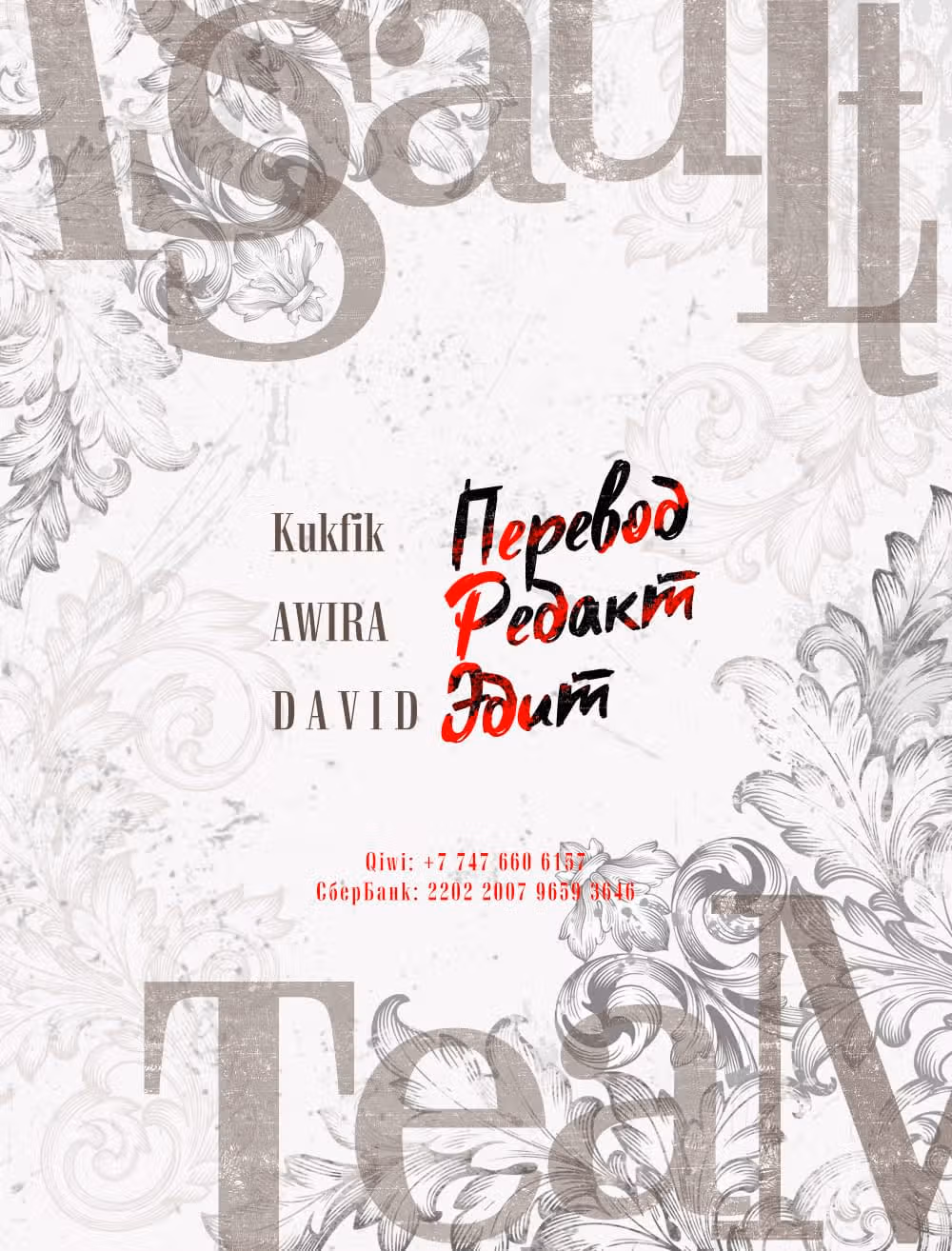 Пришла весна — Том 1 · Глава 31, страница 6