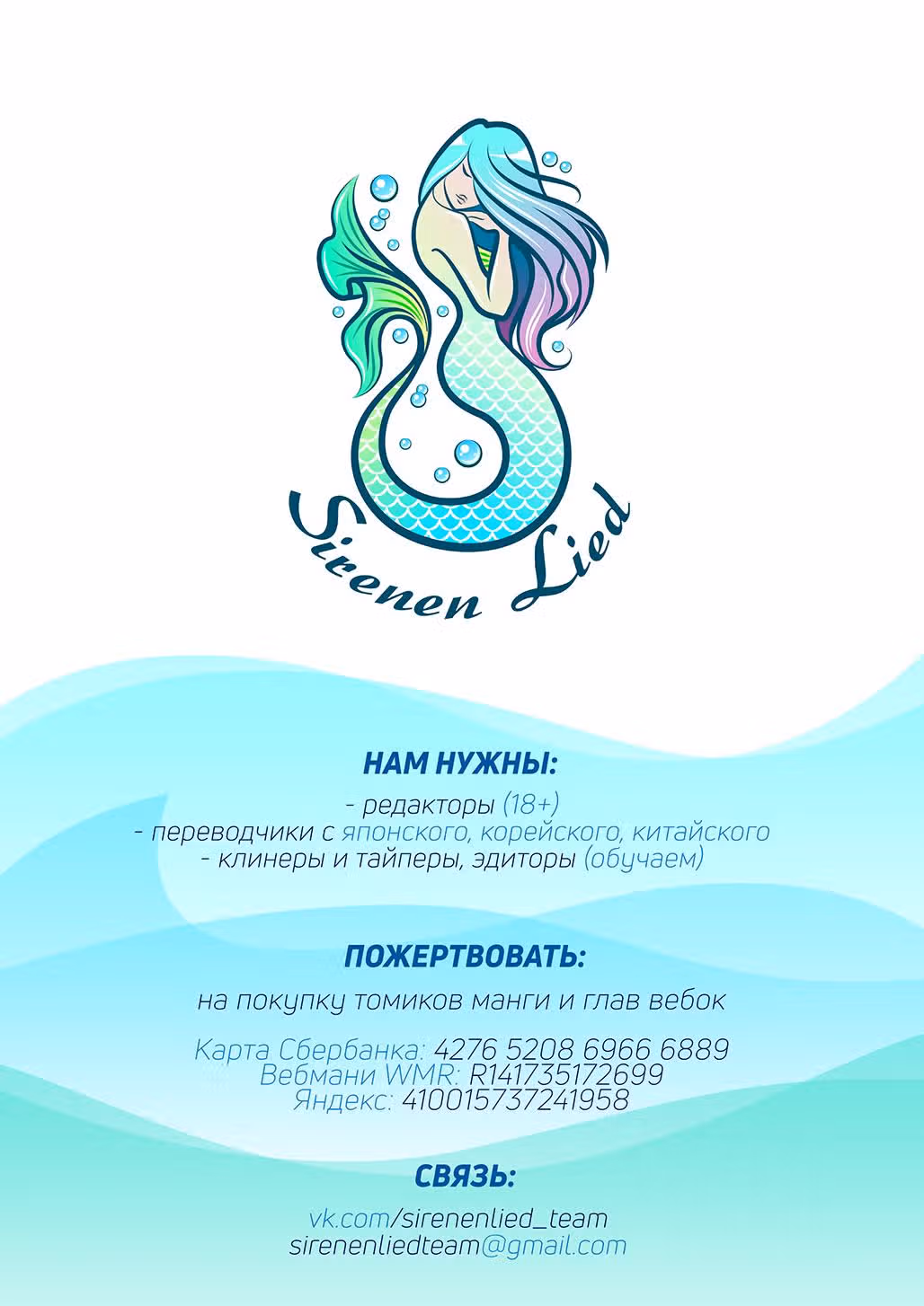 Неоконченная мелодия — Том 2 · Глава 37, страница 1