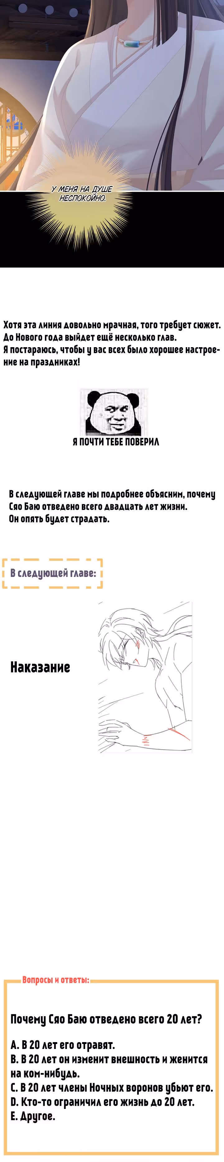 Гарем императрицы — Том 1 · Глава 299, страница 18