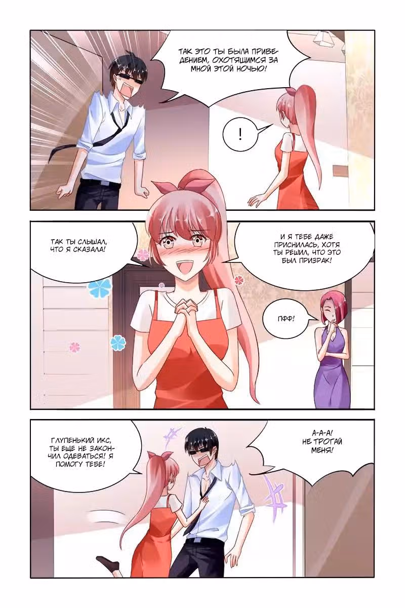 Блистательный брак — Том 22 · Глава 142, страница 2