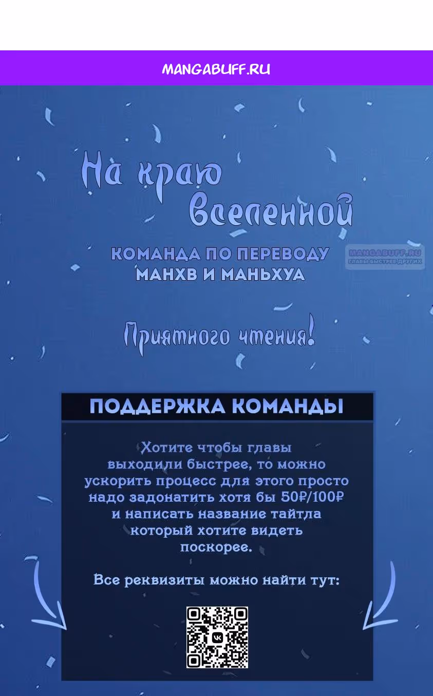 Гарем императрицы — Том 1 · Глава 292, страница 1