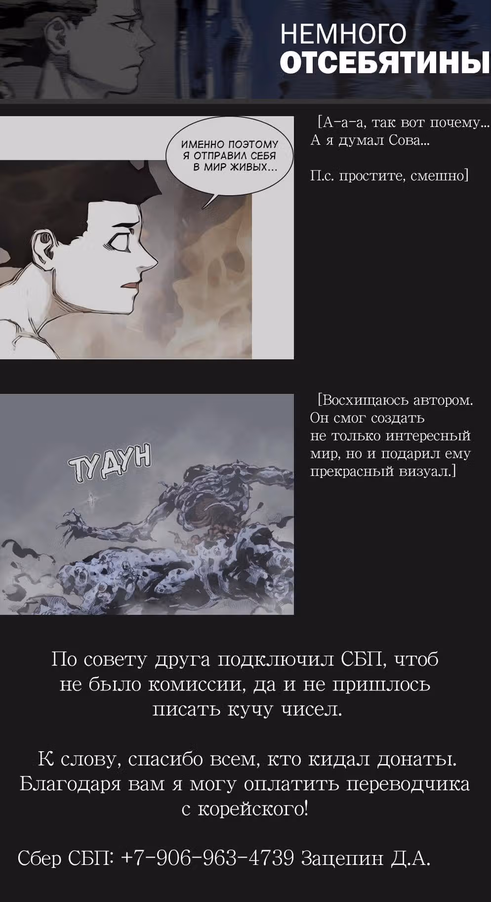 Асура — Том 1 · Глава 82, страница 9