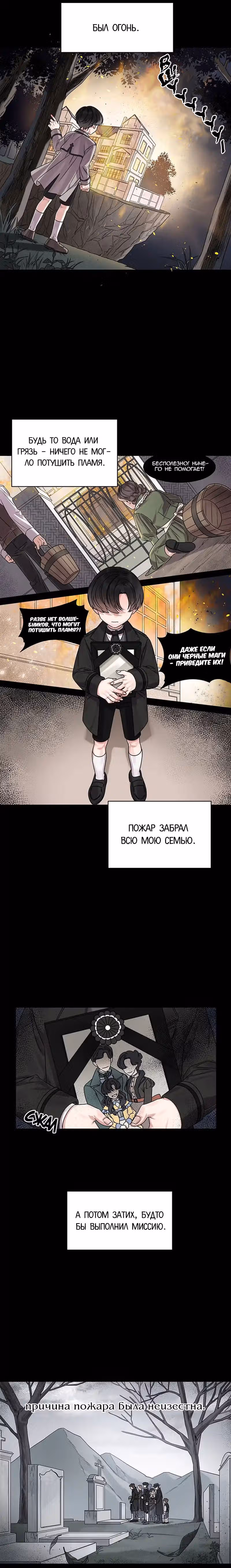 Кстати говоря, Госпожа Дракон! — Том 1 · Глава 2, страница 5