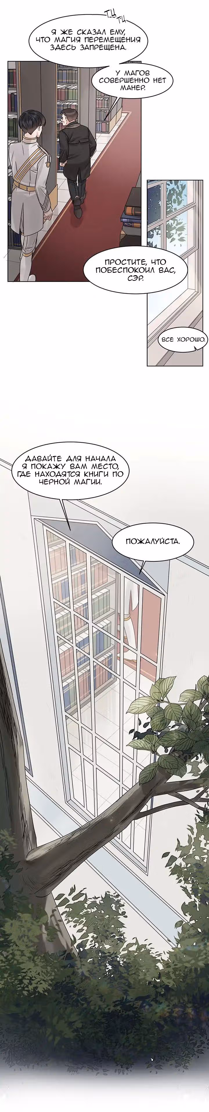 Кстати говоря, Госпожа Дракон! — Том 1 · Глава 4, страница 16