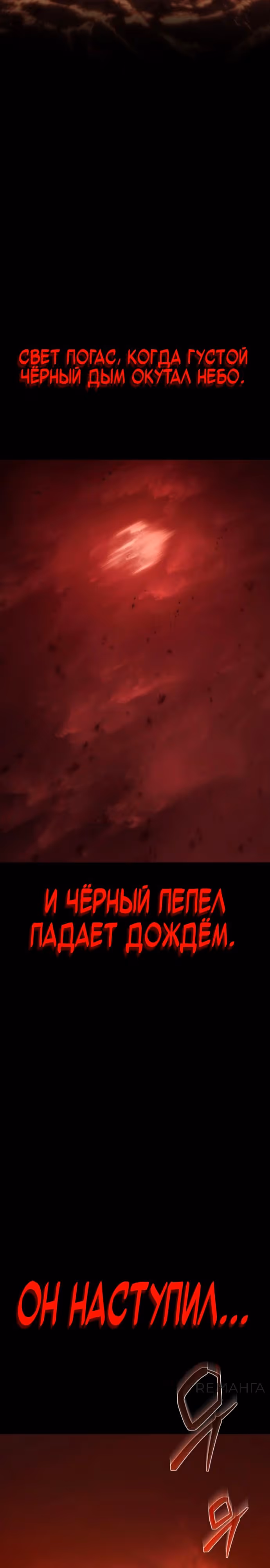 Я Оставил Пост Короля Демонов — Том 1 · Глава 71, страница 48
