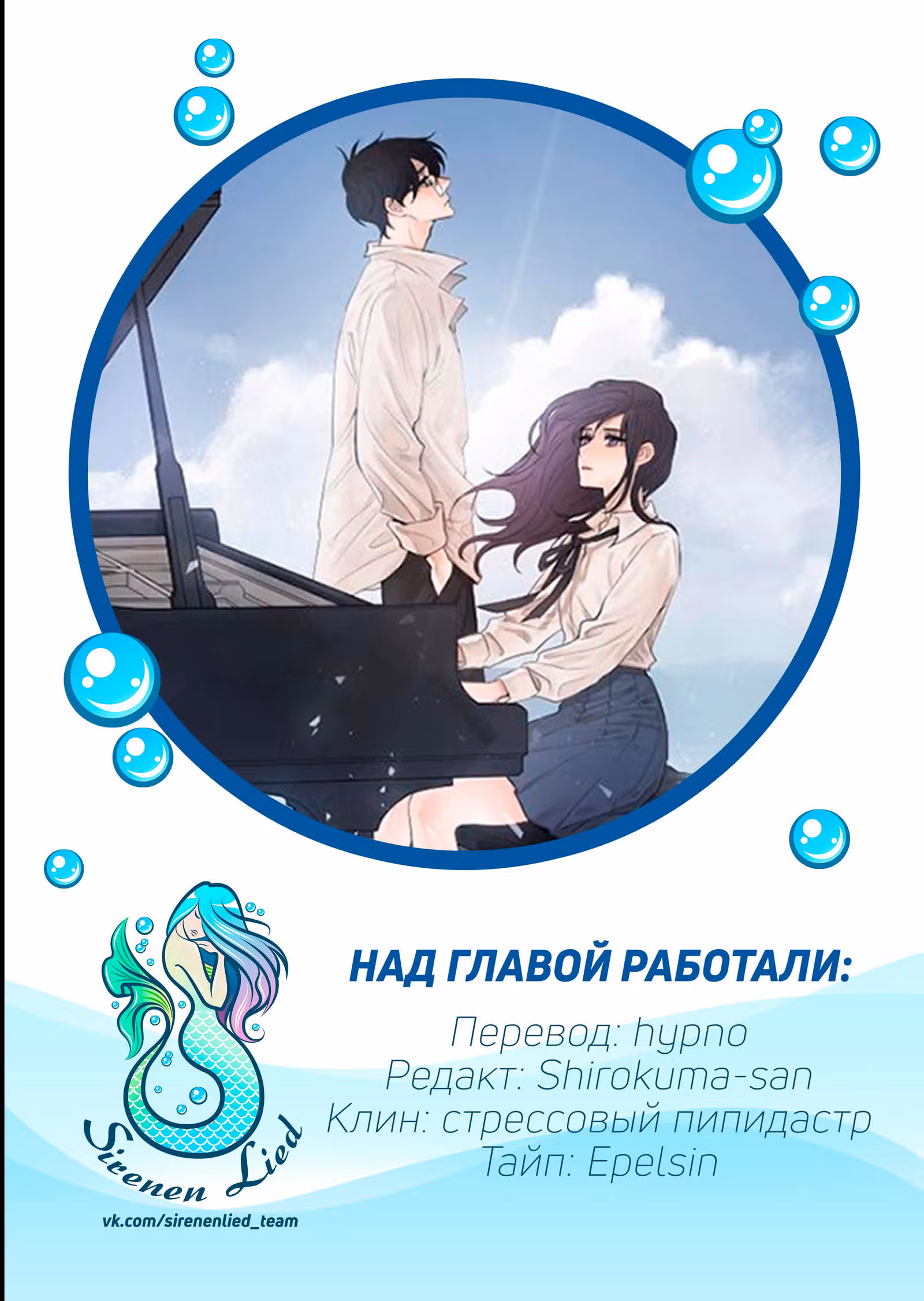 Неоконченная мелодия — Том 3 · Глава 63, страница 15