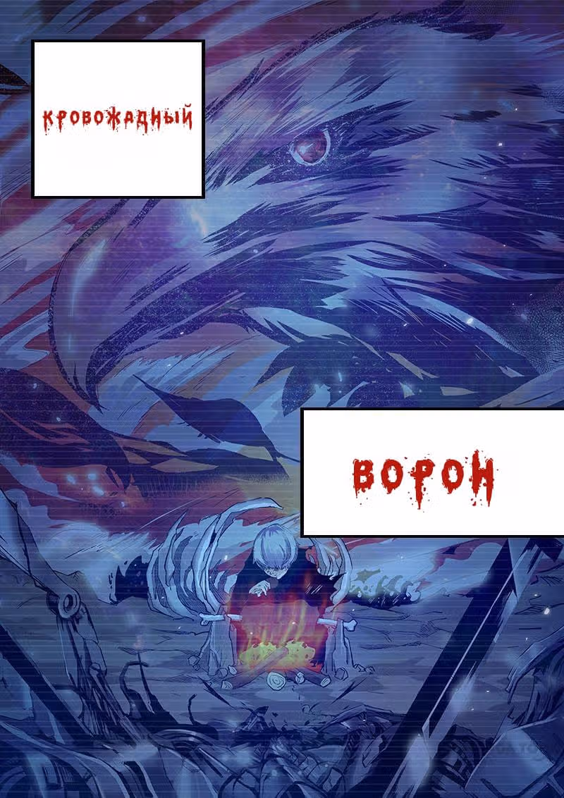 Сорок тысяч лет культивации — Том 1 · Глава 3, страница 9
