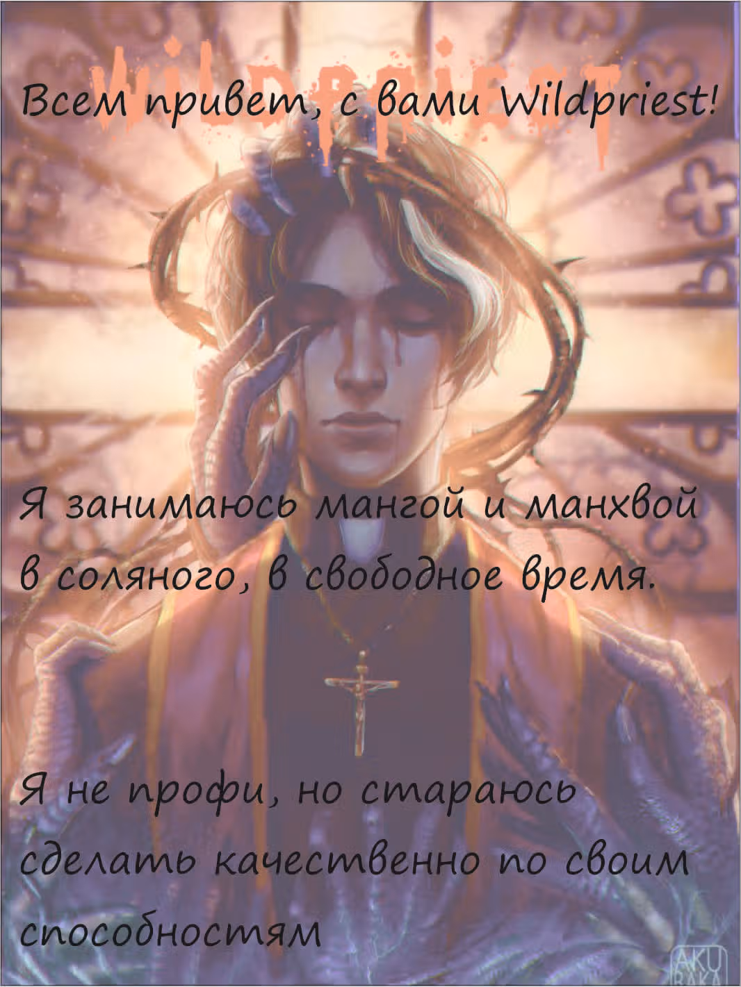 Сорок тысяч лет культивации — Том 1 · Глава 4, страница 9