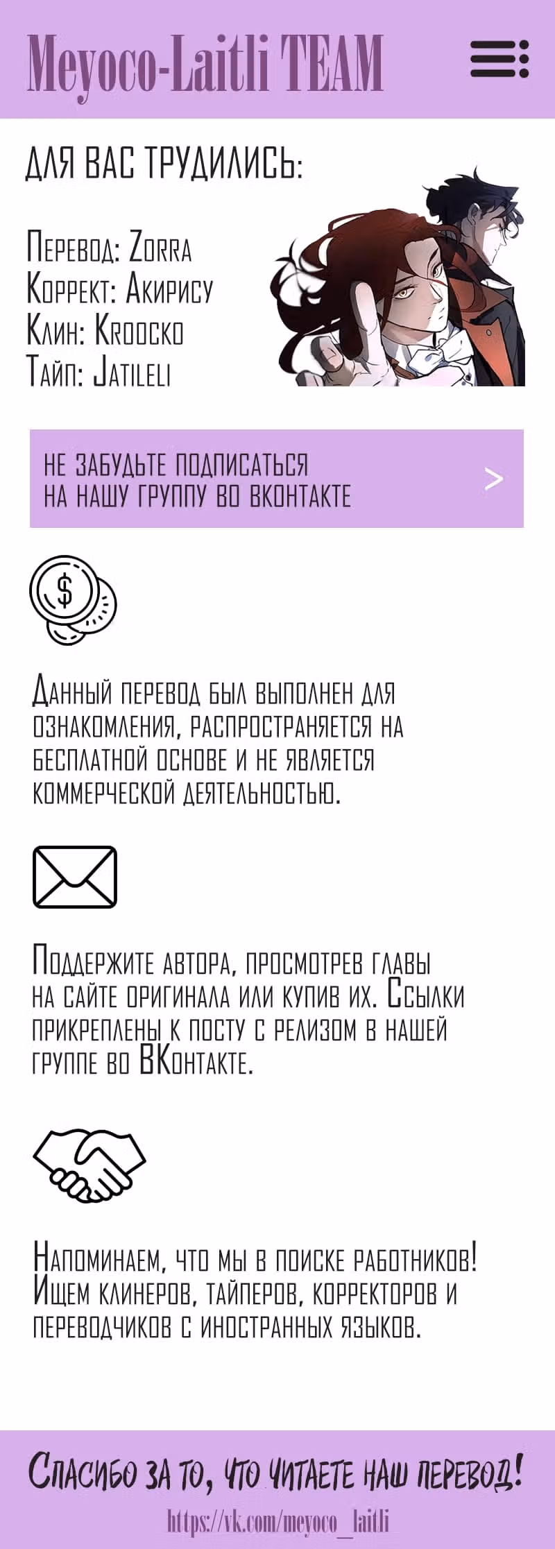 Идеальные отношения для чайников — Том 1 · Глава 42, страница 6