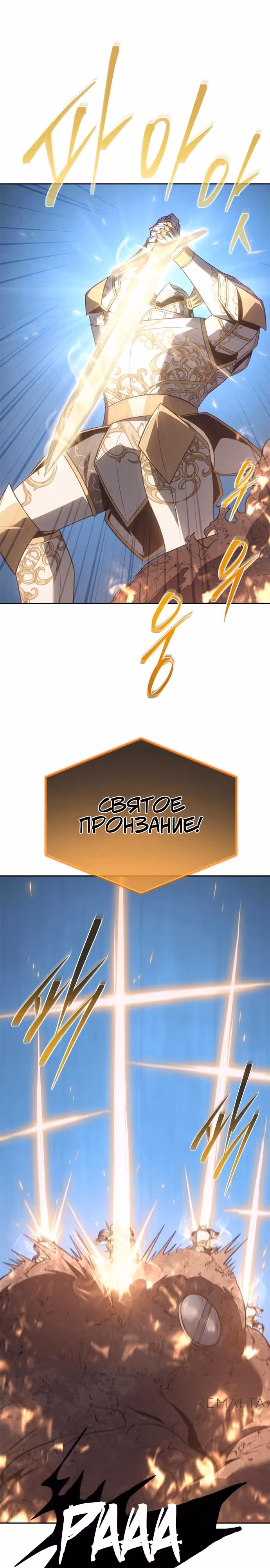 Я Оставил Пост Короля Демонов — Том 1 · Глава 64, страница 19