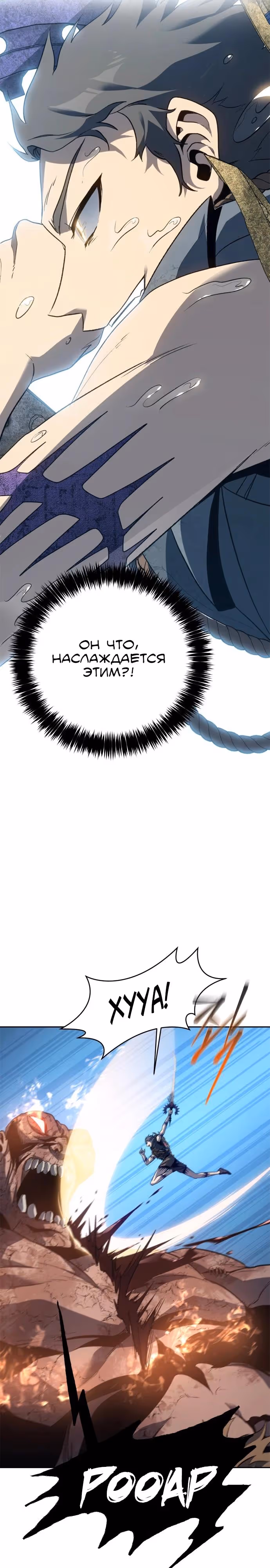 Я Оставил Пост Короля Демонов — Том 1 · Глава 63, страница 20