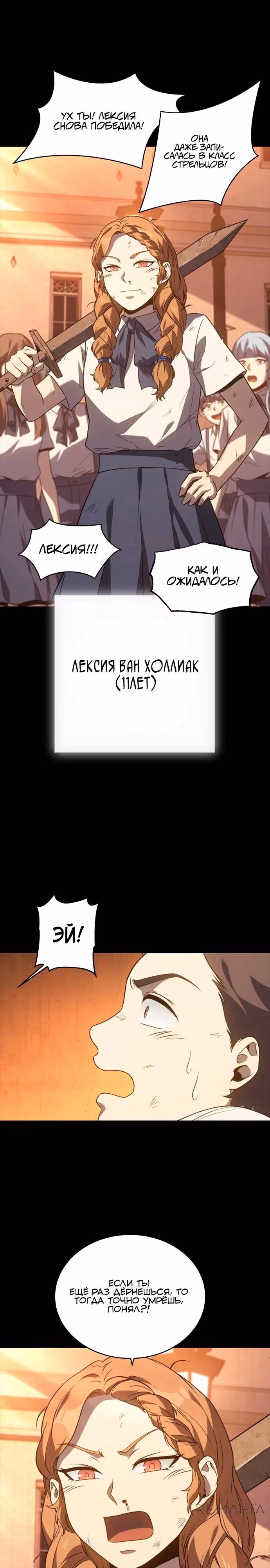 Я Оставил Пост Короля Демонов — Том 1 · Глава 63, страница 9
