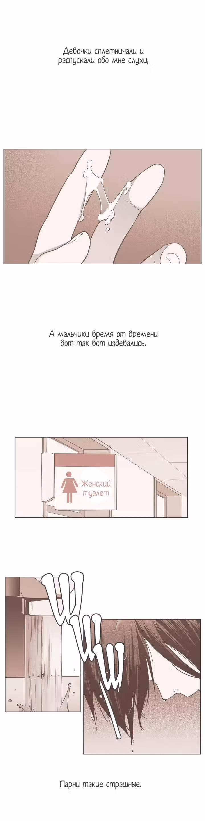 Отношения между нами… — Том 1 · Глава 16, страница 9