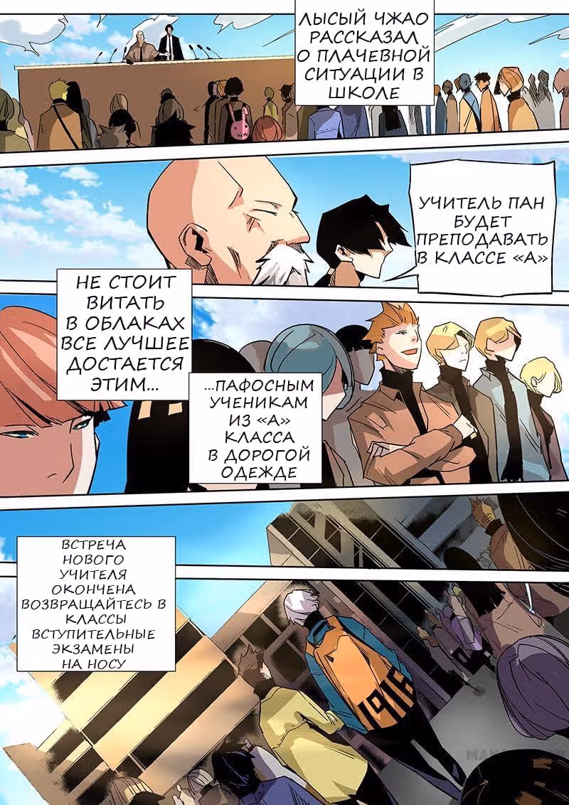 Сорок тысяч лет культивации — Том 1 · Глава 10, страница 7