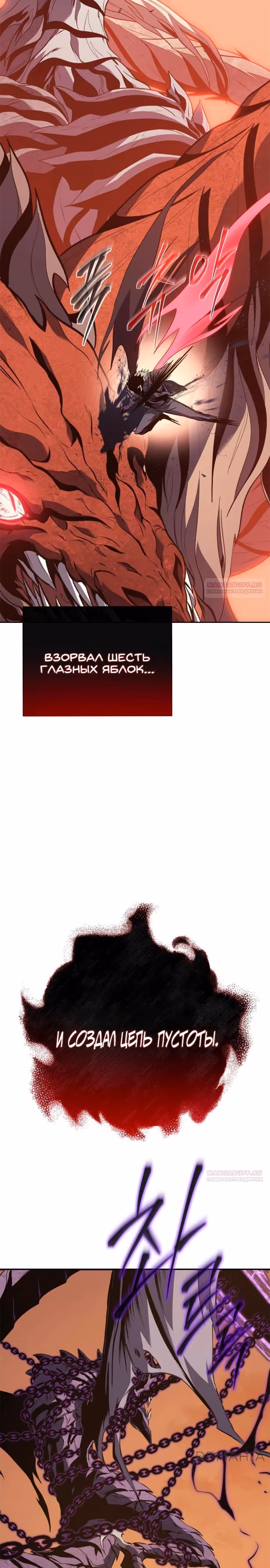 Я Оставил Пост Короля Демонов — Том 1 · Глава 54, страница 32