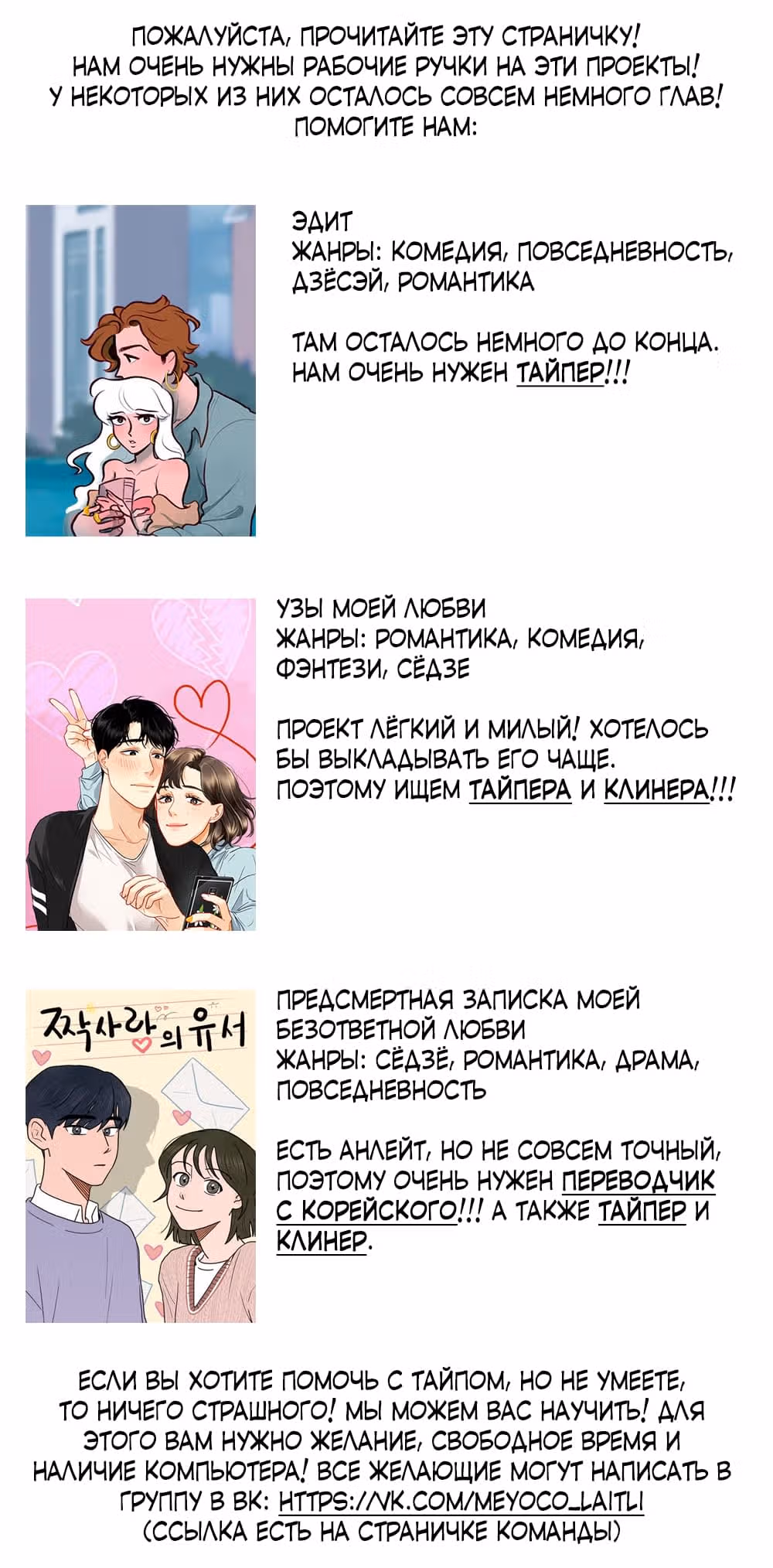 Идеальные отношения для чайников — Том 1 · Глава 69, страница 1