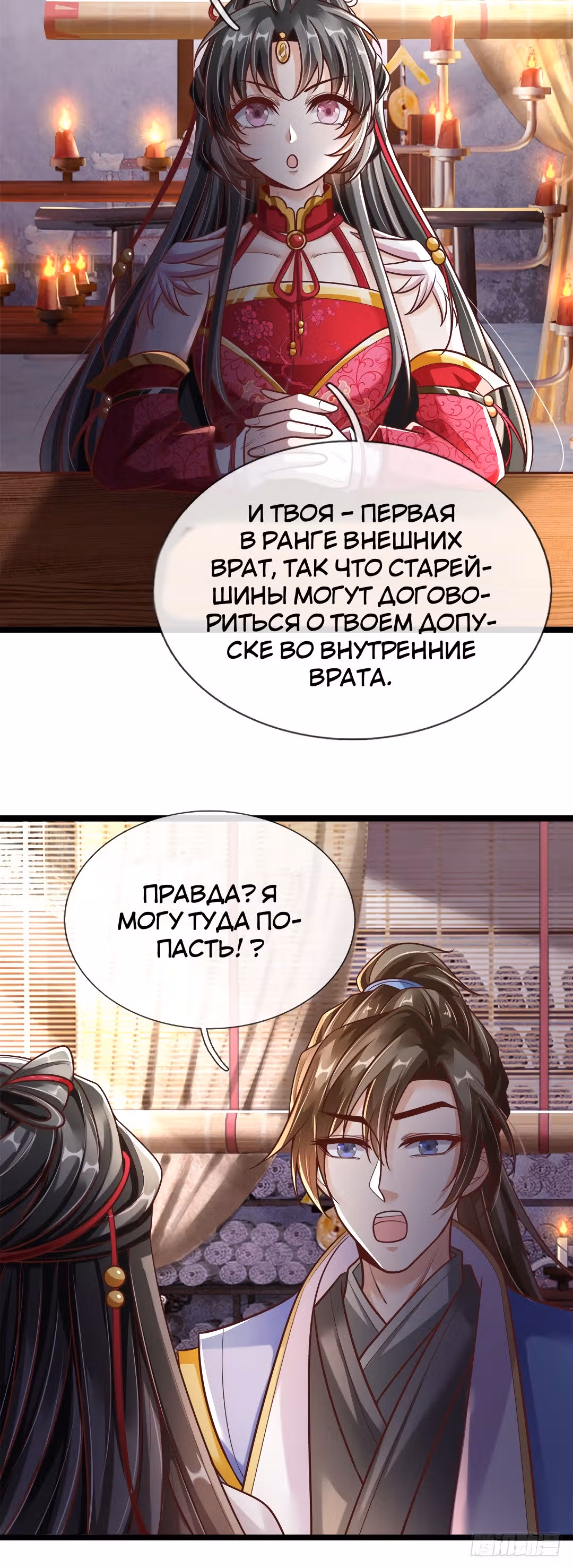 Божественный Мечник — Том 1 · Глава 171, страница 13