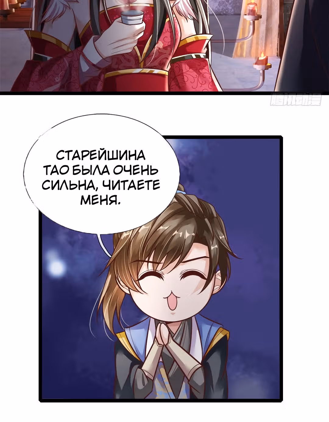 Божественный Мечник — Том 1 · Глава 172, страница 7