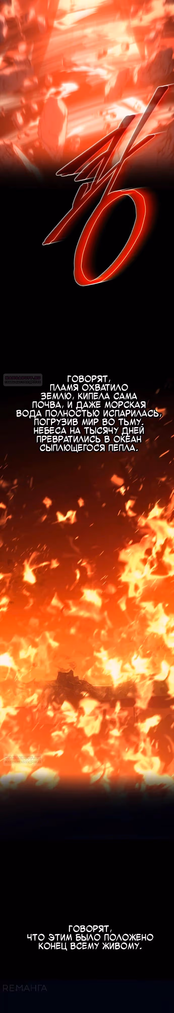 Я Оставил Пост Короля Демонов — Том 1 · Глава 46, страница 4
