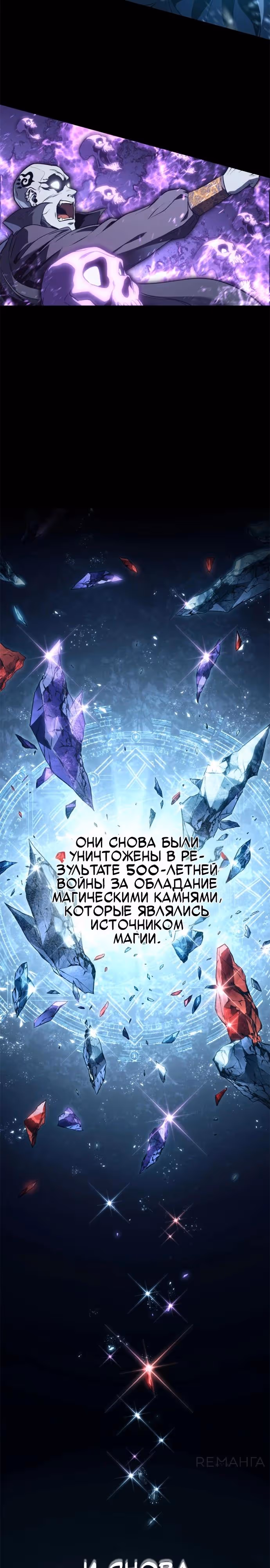 Я Оставил Пост Короля Демонов — Том 1 · Глава 46, страница 9