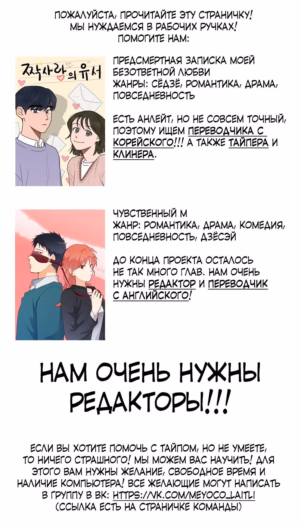 Идеальные отношения для чайников — Том 1 · Глава 84, страница 1