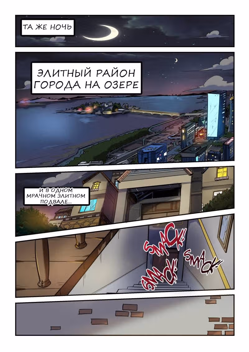 Сорок тысяч лет культивации — Том 1 · Глава 45, страница 7