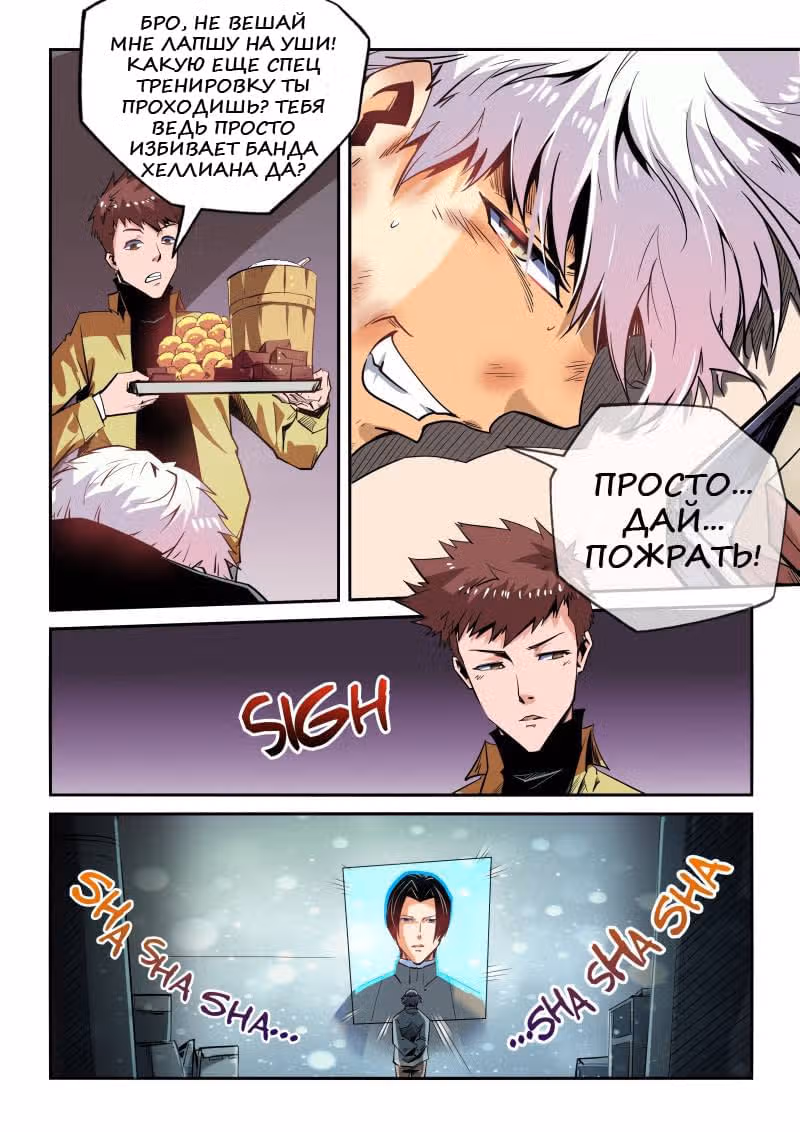 Сорок тысяч лет культивации — Том 1 · Глава 46, страница 3
