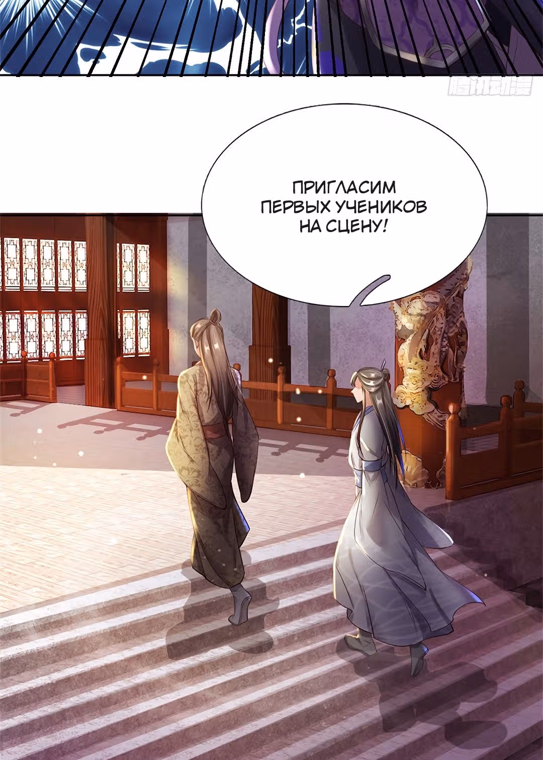 Божественный Мечник — Том 1 · Глава 189, страница 12