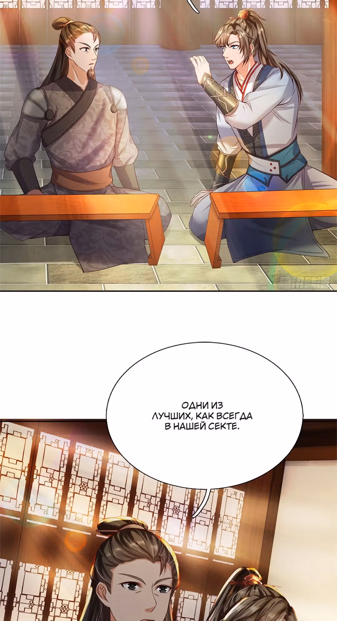 Божественный Мечник — Том 1 · Глава 189, страница 15