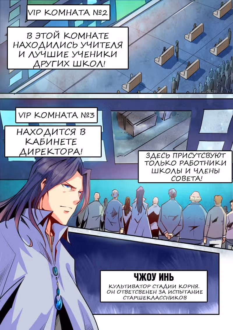 Сорок тысяч лет культивации — Том 1 · Глава 47, страница 4