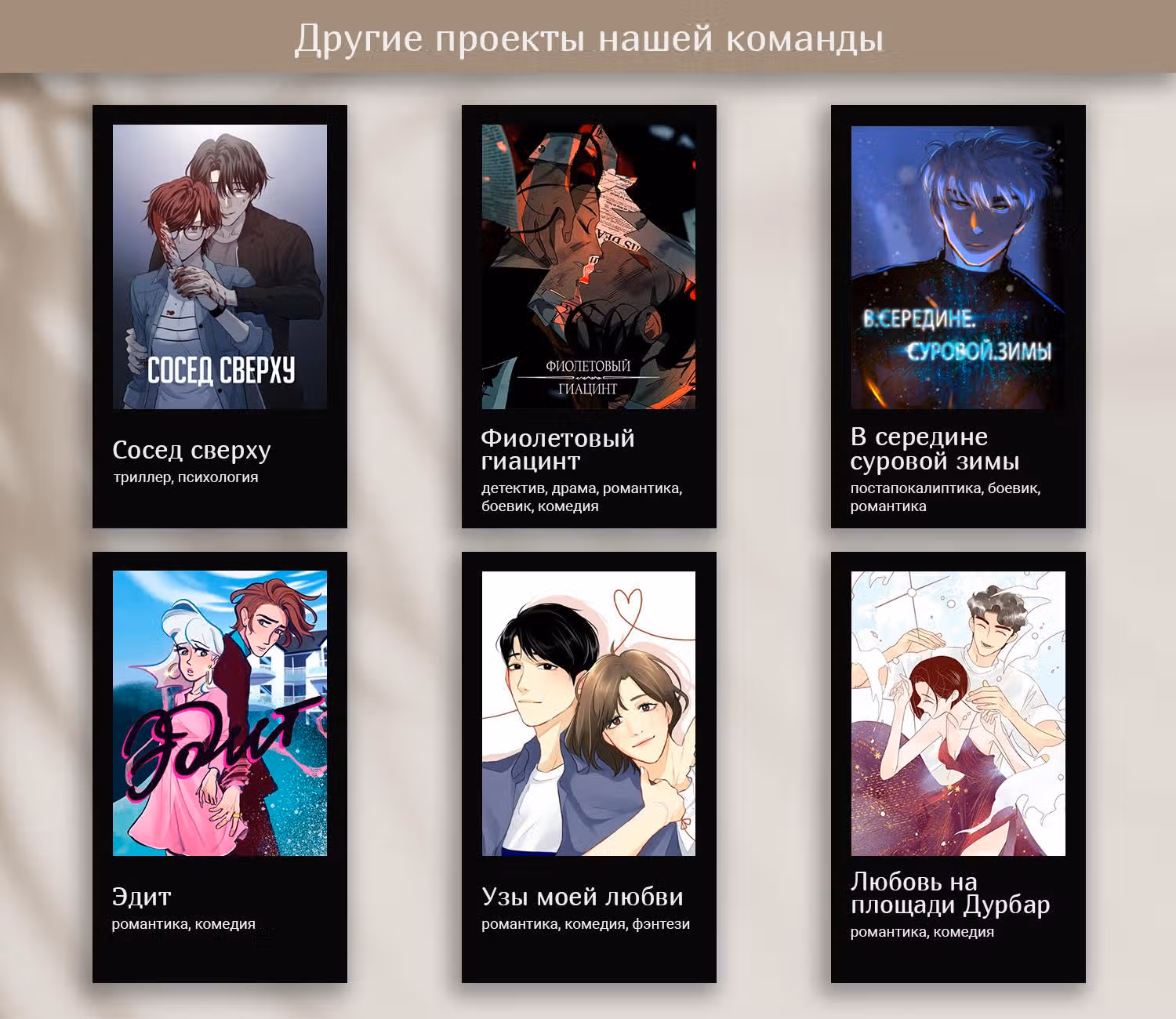 Идеальные отношения для чайников — Том 1 · Глава 92, страница 7