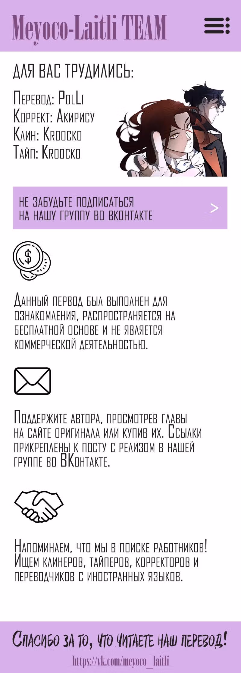 Идеальные отношения для чайников — Том 1 · Глава 92, страница 8