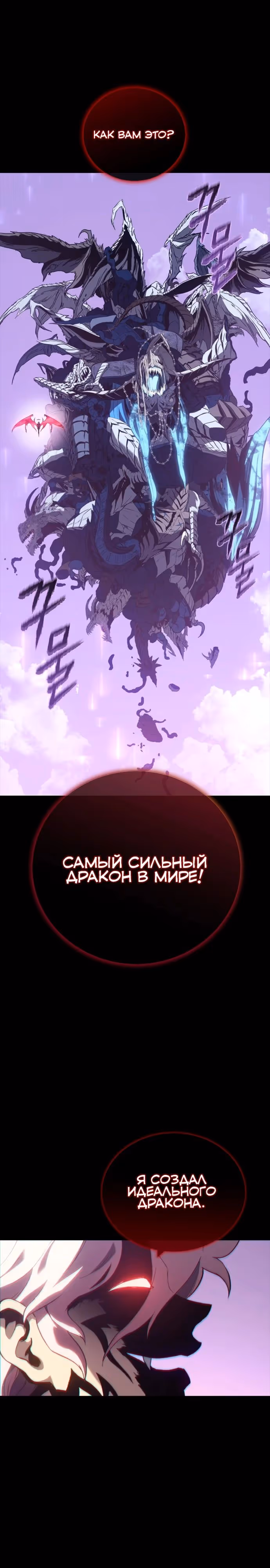 Я Оставил Пост Короля Демонов — Том 1 · Глава 38, страница 31