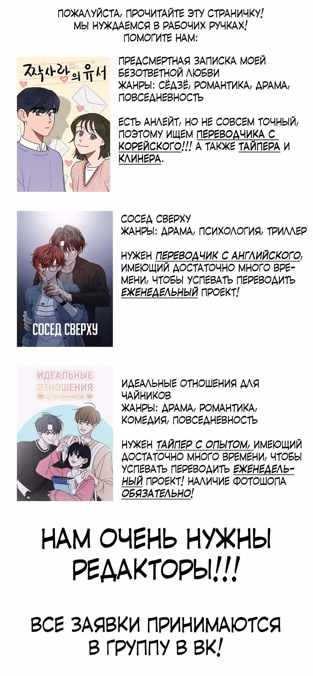 Идеальные отношения для чайников — Том 1 · Глава 100, страница 1