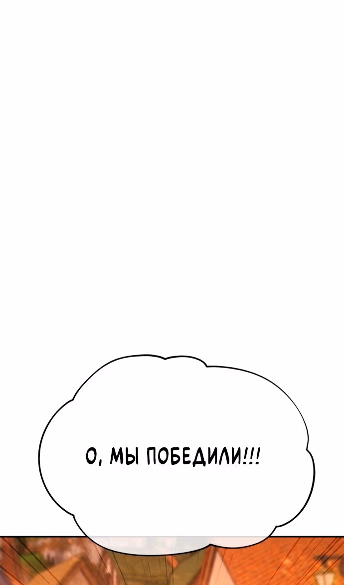 Я Оставил Пост Короля Демонов — Том 1 · Глава 31, страница 133