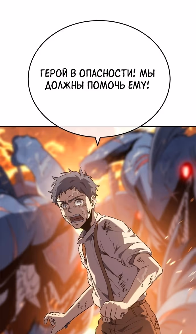 Я Оставил Пост Короля Демонов — Том 1 · Глава 31, страница 3