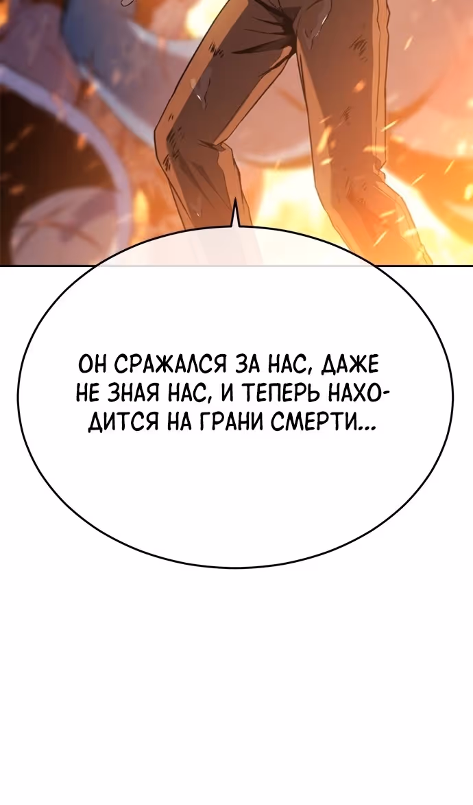 Я Оставил Пост Короля Демонов — Том 1 · Глава 31, страница 4