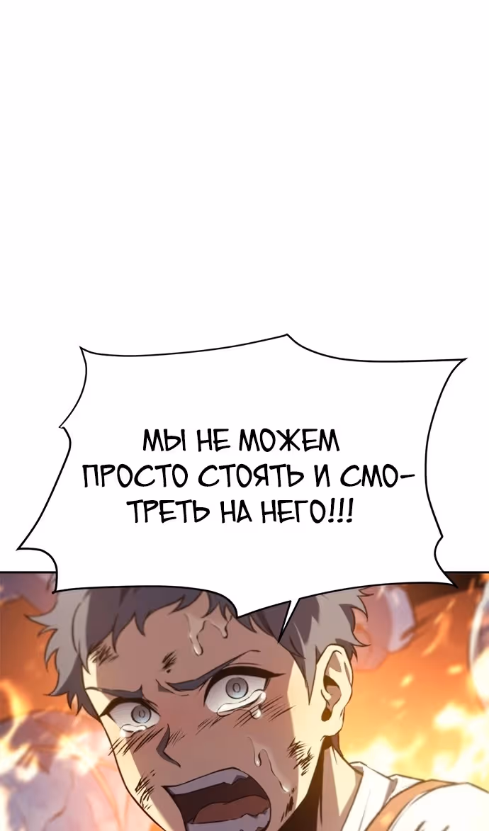 Я Оставил Пост Короля Демонов — Том 1 · Глава 31, страница 5