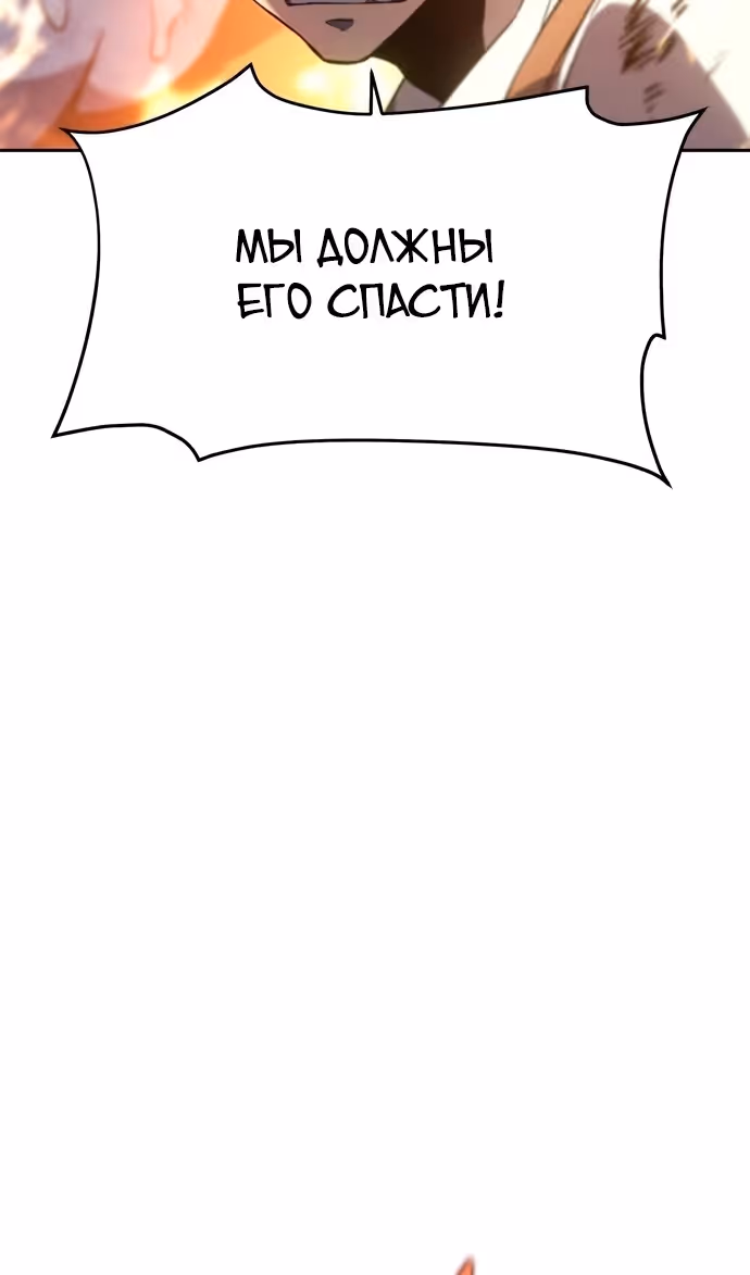 Я Оставил Пост Короля Демонов — Том 1 · Глава 31, страница 6
