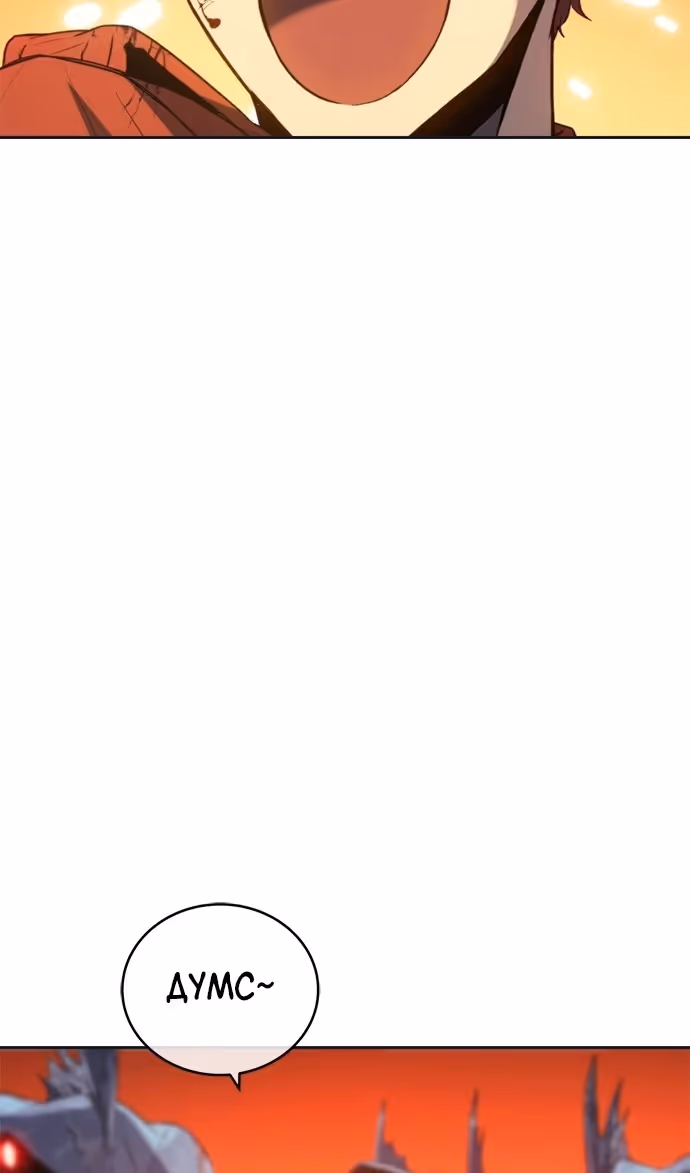 Я Оставил Пост Короля Демонов — Том 1 · Глава 31, страница 51