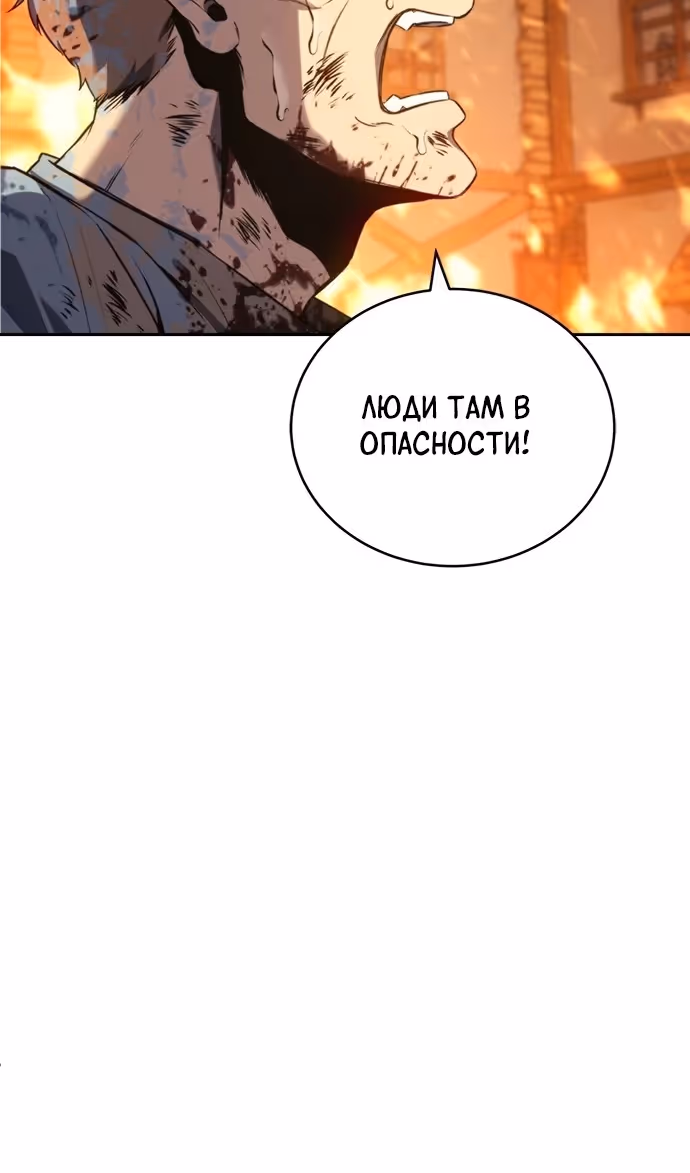 Я Оставил Пост Короля Демонов — Том 1 · Глава 31, страница 86