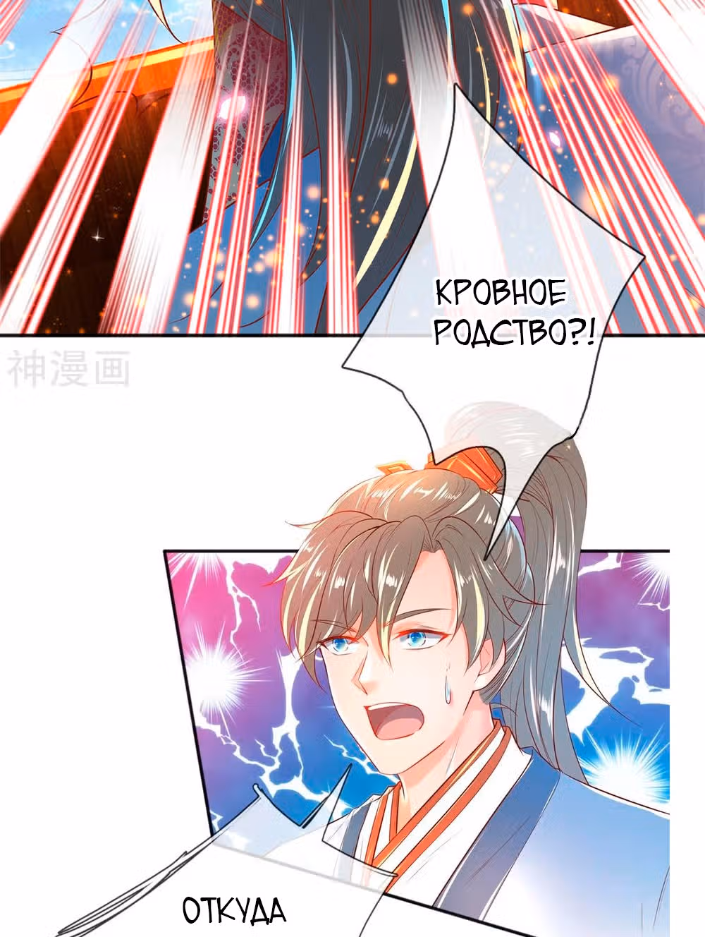 Божественный Мечник — Том 1 · Глава 209, страница 5