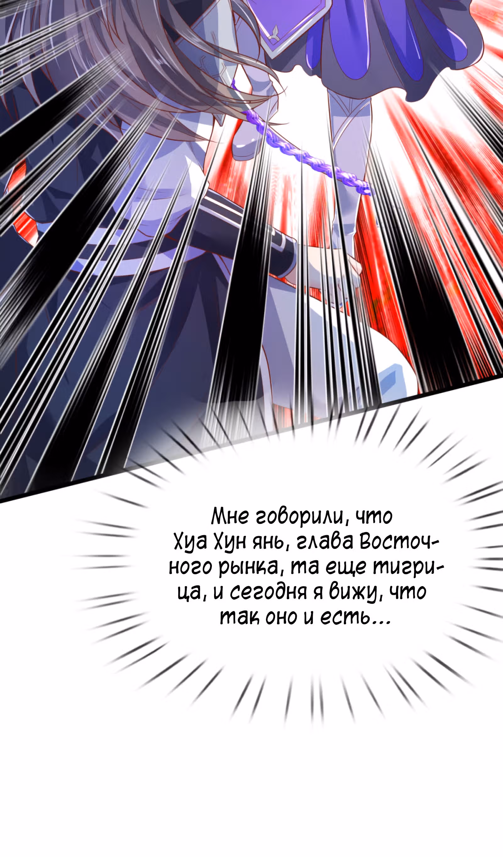 Божественный Мечник — Том 1 · Глава 214, страница 12