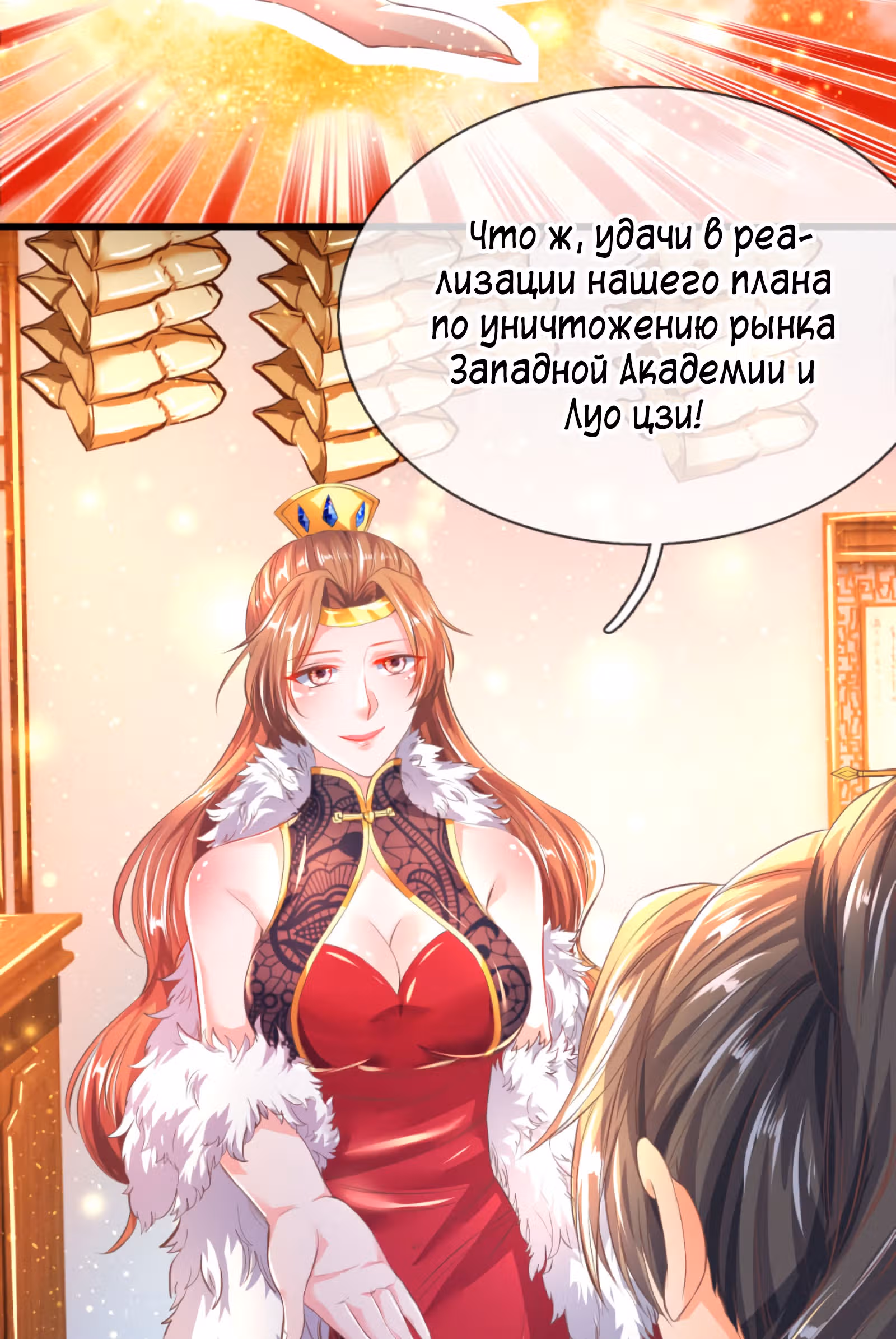 Божественный Мечник — Том 1 · Глава 214, страница 3