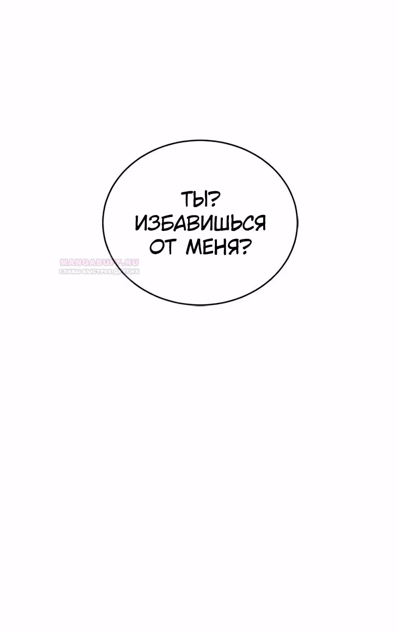 Я Оставил Пост Короля Демонов — Том 1 · Глава 17, страница 50